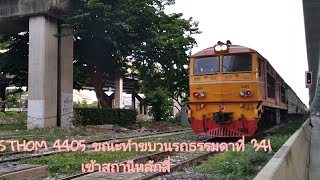 ALSTHOM 4405 ขณะทำขบวนรถธรรมดาที่ 341 เข้าสถานีหลักสี่ | Odinary Train No.341