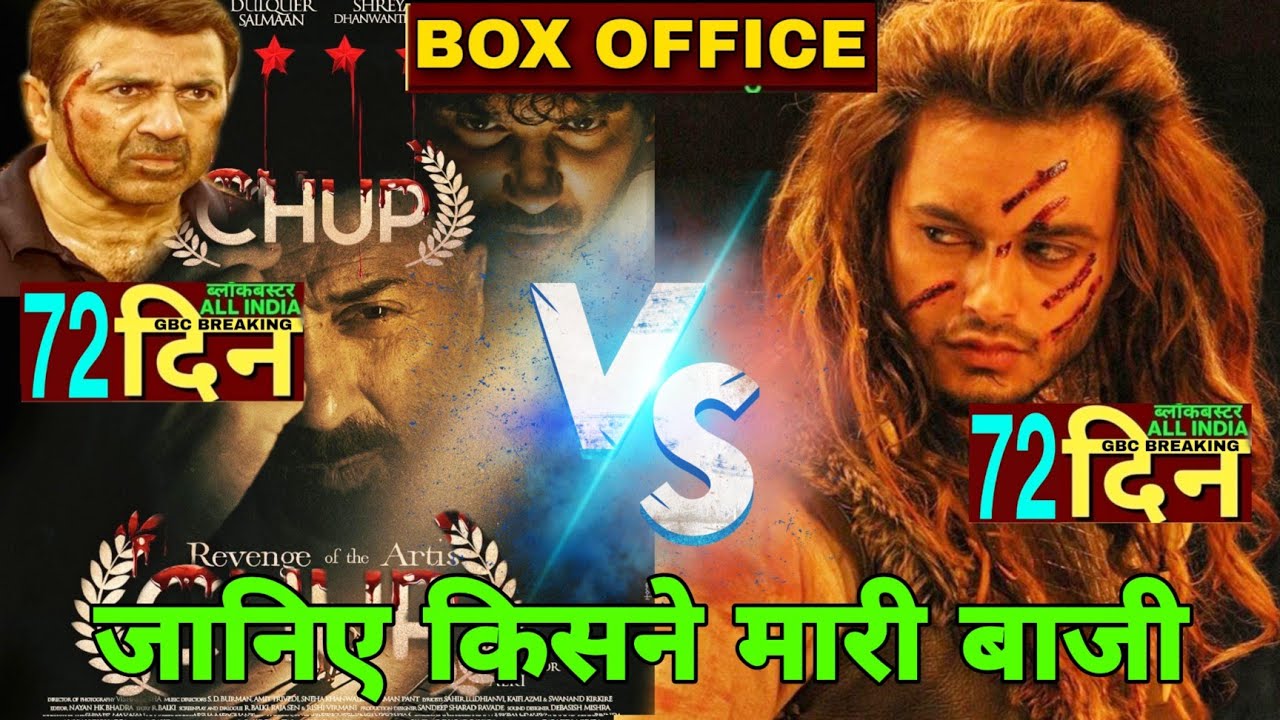 Chup 72th day box office collection,Prem geet 3 vs chup box office