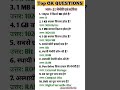computer general knowledge question and answers #All Exams #gk #gs #youtubevideo