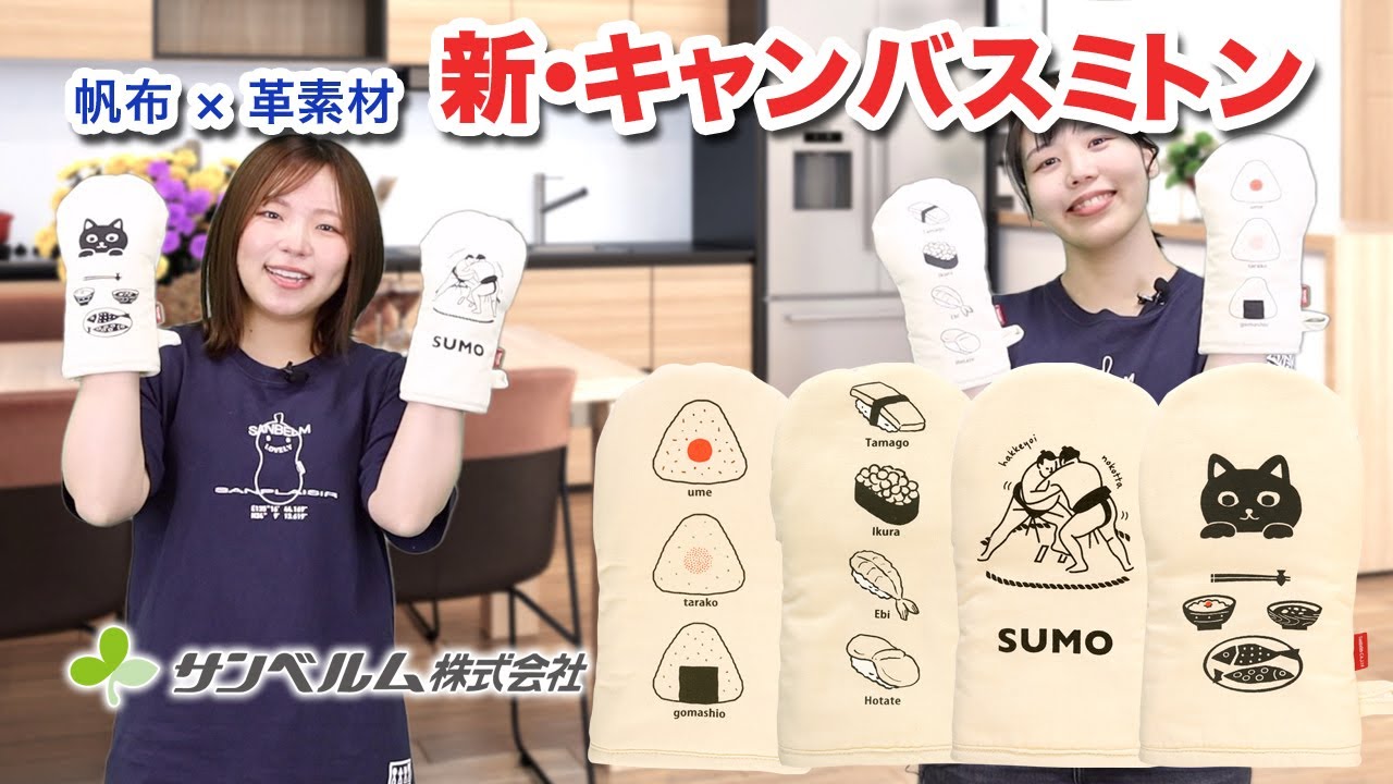キッチン キャンバスミトン 鍋つかみ 和風 和柄 調理用品 グローブ