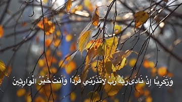 سورة الأنبياء | للقارئ إسلام صبحي