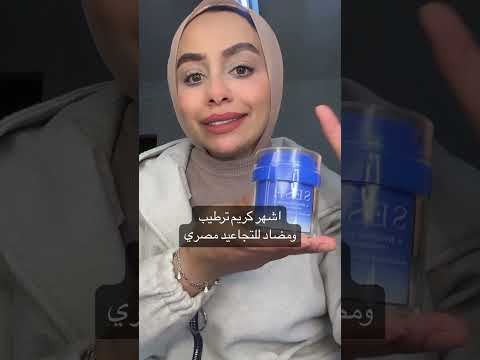 جربت كريم سيش الازرق وياريتني 