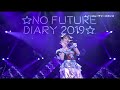 上坂すみれ「ノーフューチャーバカンス」(「上坂すみれのノーフューチャーダイアリー2019 LIVE Blu-ray」より)
