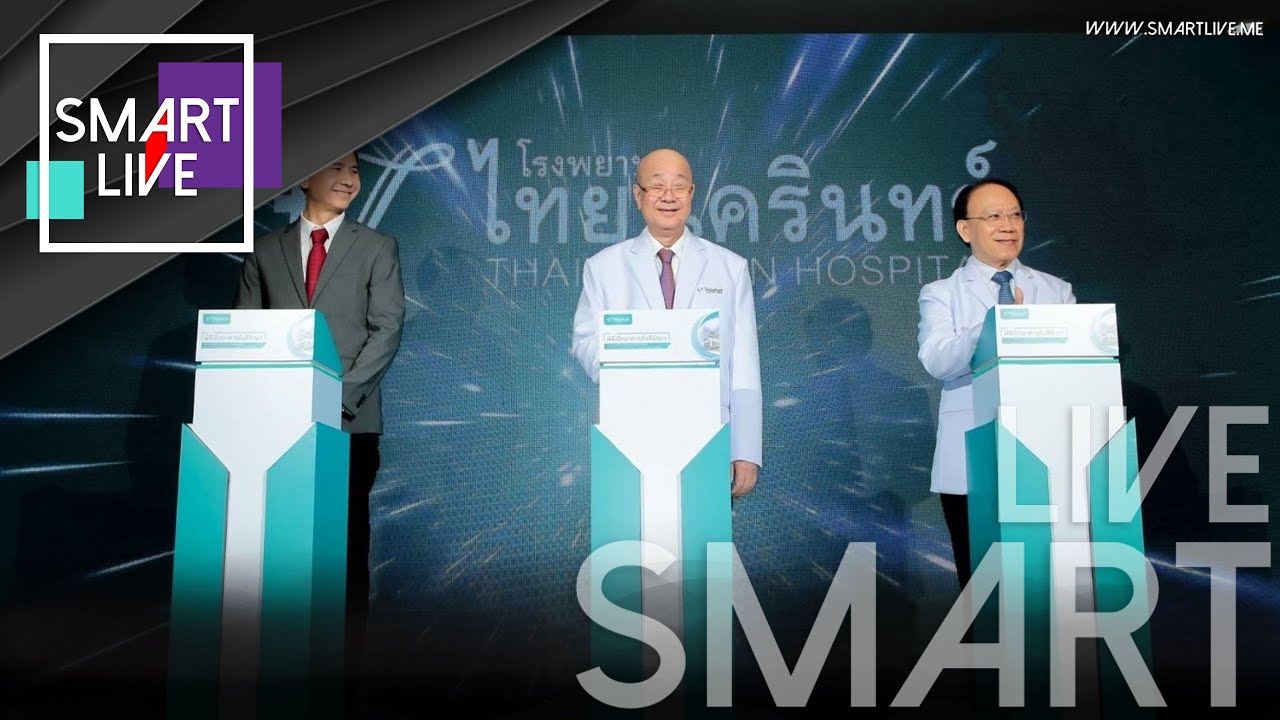  “รพ.ไทยนครินทร์” เปิดอาคารรังสีรักษา พร้อมลงนามบันทึกข้อตกลง “Eastern Cancer Network”