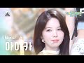 [가요대제전] NiziU AYAKA - Paradise (Korean Ver.)(니쥬 아야카–파라다이스) FanCam |MBC Music Festival | MBC231231방송