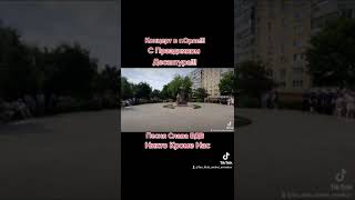 Концерт В Г.орле!!! С Праздником Десантура!!! Слава Вдв Никто Кроме Нас Автор Исп Андрей Ермаков