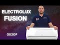 Кондиционер Electrolux Fusion EACS/I-09HF/N8