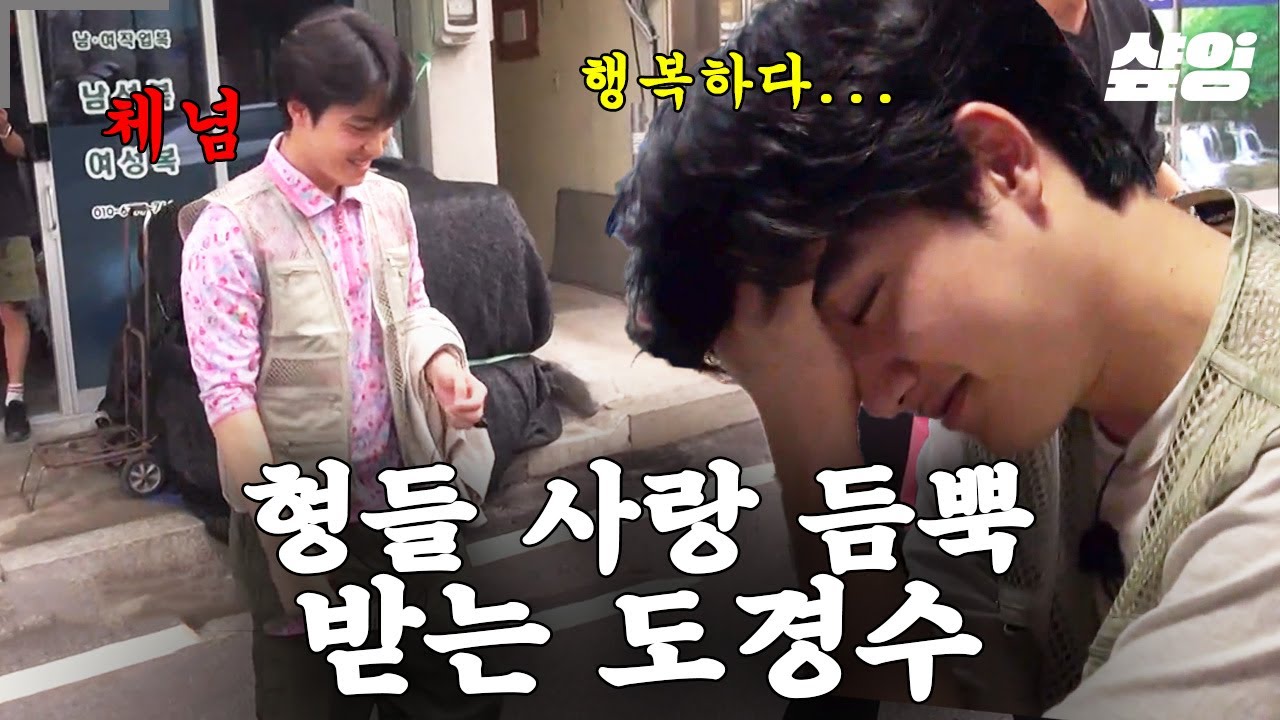 [#콩콩팥팥] 도경수 꽃(花)🌼을 입다,, 형들이 경수를 사랑하는 만큼 한층 더 강렬해진 꽃무늬 LOOKㅋㅋ 동생 입히려고 무려 이만 이천 원 쿨 결제한 광수✨