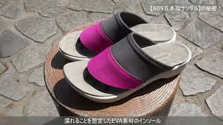 【AKAISHIのサンダル】609五本指サンダルの口コミ＆コーディネート