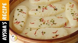 গুঁড়োদুধের মালাই চমচম মিষ্টির রেসিপি | Milk Powder Malai Chomchom Mishti Recipe Bangla