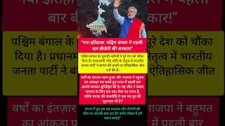 modi ji motivation #motivation #shorts #modiji #viralnews #apnews #abpnews #newsupdate