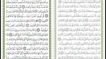 Surat Al Imran - 3 - القرآن الكريم بصوت محمد جبريل - سورة آل عمران