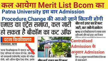 Patna University Bcom Merit List Release?|How To check|Ba Bsc Merit List Update|Educational point|