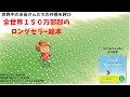 絵本【おかあさんはね】　紹介動画　マイクロマガジン社