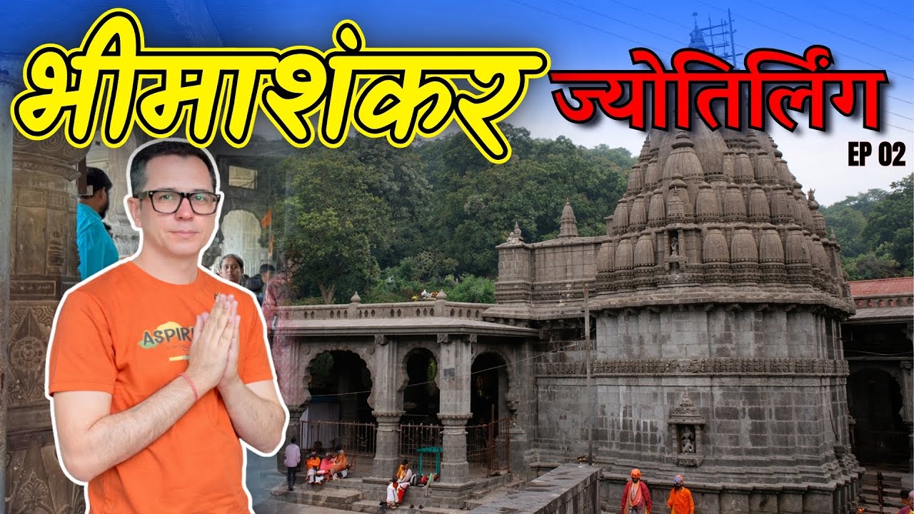 भीमाशंकर ज्योतिर्लिंग दर्शन | London से लौटकर महादेव का धन्यवाद 🙏 | 12 Jyotirling Yatra Ep-02