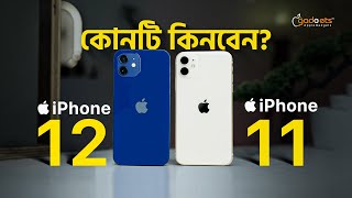 iPhone 11 vs iPhone 12 | Bangla Review | Apple Gadgets BD