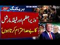 Trump Expresses “Great Respect” for PM Shehbaz Sharif &amp; Field Marshal Asim Munir | SAMAA TV