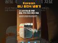 무선 냉풍기 19,000원 실화냐! 지금 아니면 못 사는 여름템 | 각잡고 리뷰