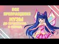 Все превращения Музы. До энчантикса 8 сезона Winx.