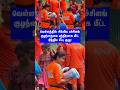 பச்சிளங் குழந்தையை பத்திரமாக மீட்ட இந்திய மீட்பு குழு #ndrf #shorts #srilanka #viralvideo #child