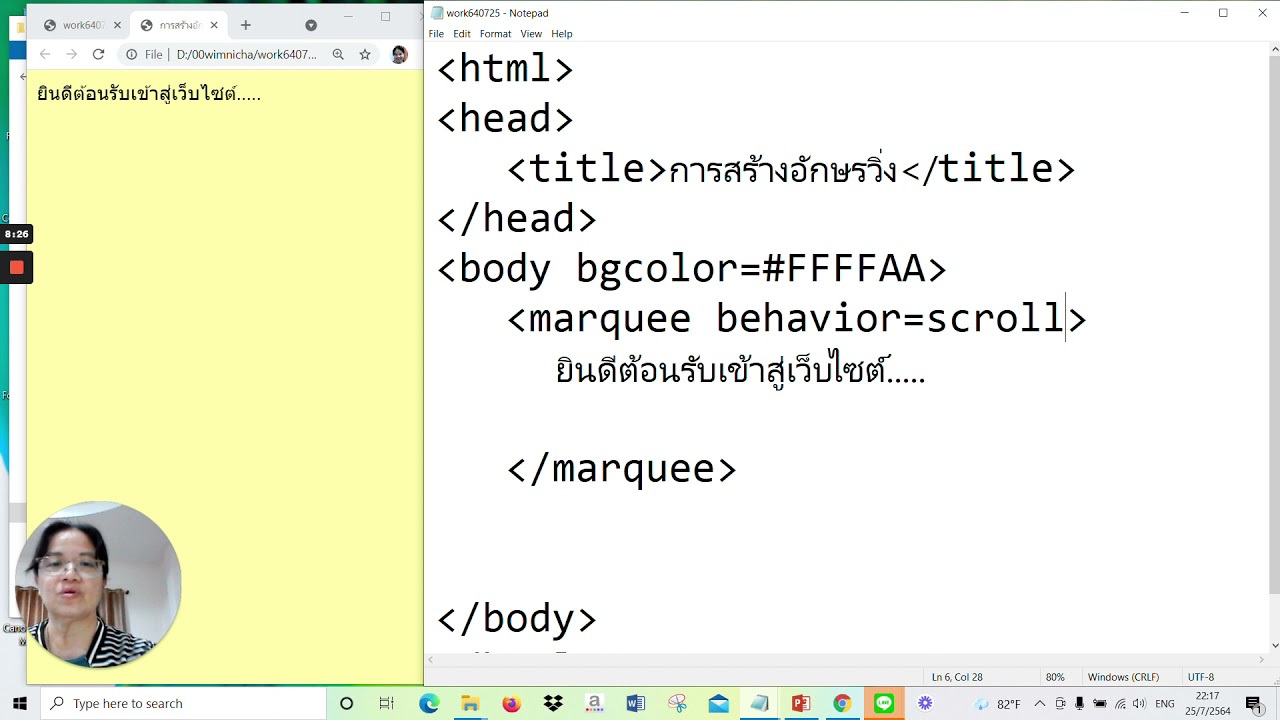 ตัวอักษรวิ่ง html  2022 New  สป05-ปฏิบัติการเขียนโปรแกรมภาษา HTML สร้างอักษรวิ่ง