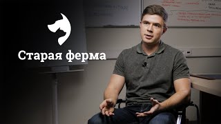 Зоомагазин Старая Ферма Интернет Магазин Официальный