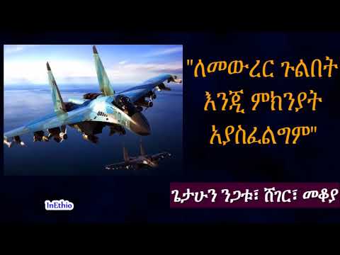 ቪዲዮ: የዩናይትድ ስቴትስ ፕሬዝዳንት ተግባራት እና ስልጣኖች