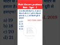 Race Type -3 | SSS CGL Race| Race for Ssc CGL #shorts #ytshorts #ssccgl