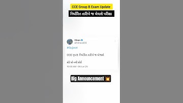 CCE Highcourt Case Update | No Stay  #cce #shorts