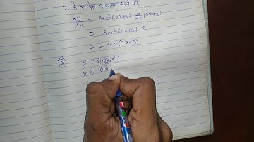 Rbse class 12th chapter 7.1 Q 1,2,3 differentiation