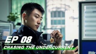 【FULL】Chasing the Undercurrent EP08 | Johnny Huang × Tony Yang | 罚罪 | iQIYI screenshot 5