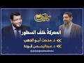 الدكتورعبد الرحمن فودة الجامع للوجوه والنظائر في القرآن الكريم كاتب وكتاب