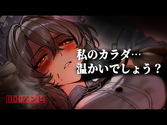 【ﾔﾝﾃﾞﾚ/女性優位】クールな獣人メイドは元殺し屋でベッドでいちゃつく裏でとんでもないことを…【シチュエーションボイス/お姉さん/男性向け/ASMR】