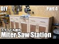 【DIY】工房アップグレード！卓上スライド丸鋸台の作り方（パート4） ／Miter Saw Station Build（Part 4）