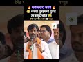 😂 धनगर मुंबईमध्ये मुतले तर समुद्र भरेल 😂 | #dhangar #manojjarange #motivation #funny #viral #shorts