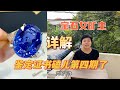 【宝石女矿主】珠宝鉴定证书磕儿第四期了！（证书详解）