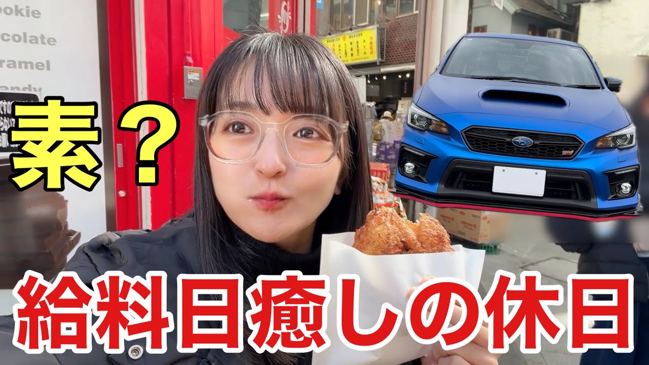 車で巡る癒しの休日 愚痴もぽろり。WRX S4 STIスポーツ♯