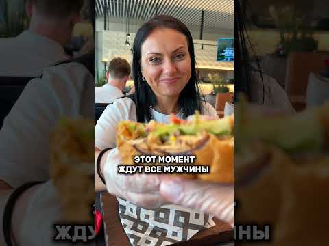Этот момент ждут все мужчины. Смешное видео. #shorts