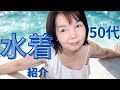【水着】実はね