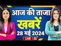 Aaj ki taaza khabar live       lok sabha election 2024 live  harsh raj murder case