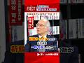 【習主席・首脳会談中に異例の中座か？】人権弾圧に言及される習主席―