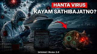 Kayamuk Yamna SATHIBAJATNO ? 😳|| Hanta Virus|| Internet Maiba 2.0