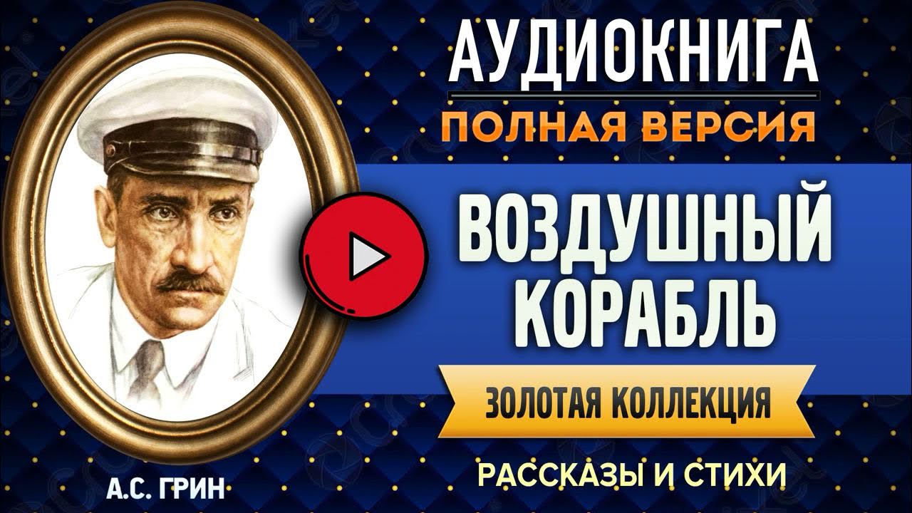 Слушать лермонтова аудиокнига полностью