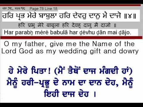 viah hoya mere babula shabad