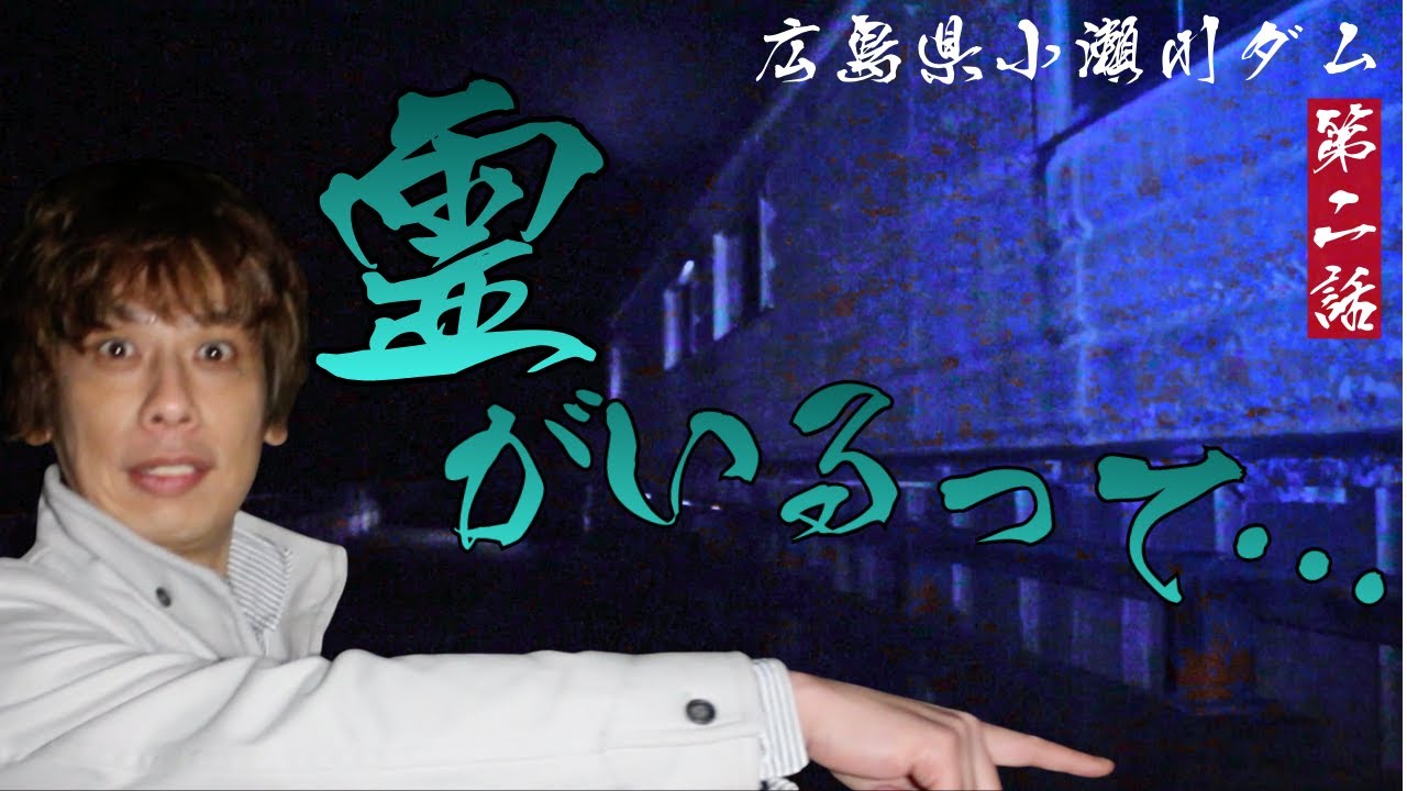 【心霊】人感センサーが“異常反応”…ゴーストチューブも暴走し霊に追われる夜