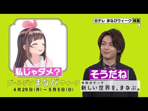 【限定公開】 【ゴールデンまなびウィーク】中村倫也さんver - 【限定公開】 【ゴールデンまなびウィーク】中村倫也さんver