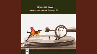 Chahargah II (feat. Hoseyn Tehrani) - Gholam-Hoseyn Banan, Mahmud Zolfonun, & Soleyman Ruhafza