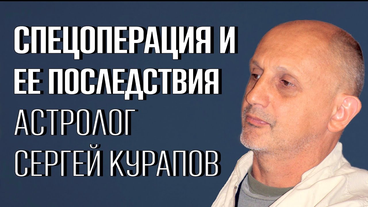 Борис Израитель Астролог