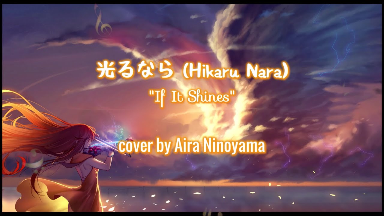 ROMAJI] Hikaru nara – Goose house (full version)