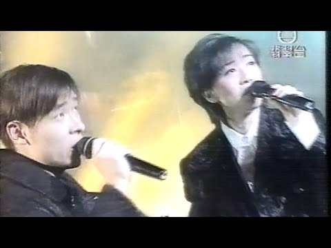 笑看風雲變  梅艷芳 許志安￼￼￼